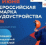 Всероссийская ярмарка трудоустройства - 2026 - Колыванский район