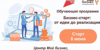 Старт своего дела в Бурятии - Infpol.Ru