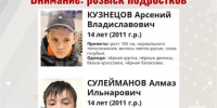 Продолжается поиск подростков, пропавших в марте на Волге - Ulpravda.Ru