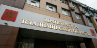 Во Владимирской области раскрыто убийство подростка - Владимирские Ведомости