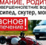 Несовершеннолетний не может управлять транспортным средством, не имея удостоверения водителя - Аургазинский район