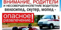 Несовершеннолетний не может управлять транспортным средством, не имея удостоверения водителя - Аургазинский район