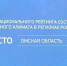 Омская область вошла в топ-10 национального рейтинга инвестиционного климата - 12 канал