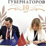ПМЭФ-2026: в Мончегорске появится коттеджный посёлок с применением CLT‑технологий - Арктик-ТВ