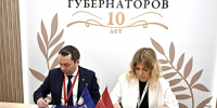 ПМЭФ-2026: в Мончегорске появится коттеджный посёлок с применением CLT‑технологий - Арктик-ТВ