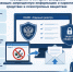 Алгоритм направления в ЕАИС «Единый реестр» сообщений о Интернет-ресурсах, содержащих запрещенную информацию о наркотических средствах и психотропных веществах - Кущевское сельское поселение
