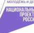 Десять представителей Рязанской области вышли в финал конкурса «Лидеры России. Команда» - RyazPressa.Ru
