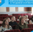 «Финансовая грамотность в трудовом коллективе» - Беловский район