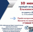 Уважаемые жители Елыкаевской территории! - Администрация Кемеровского района