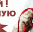 Вступай в народную дружину! - Город Волгореченск