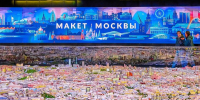 В павильоне "Макет Москвы" подготовили программу ко Дню русского языка - M24.Ru