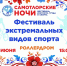 Нажмите для предварительного просмотра изображения - Дирекция спортивных сооружений
