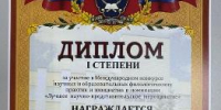 Представители филфака ВГУ – победители Международного конкурса научных и образовательных практик и инициатив среди преподавателей - ВГУ