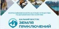Юрий Петрович Трутнев обратился с приветственным обращением к участникам IV-го сезона конкурса «Да - Министерство финансов