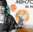 Лекторий в парках продолжается! - ЦБС г. Березовский