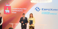 ПМЭФ-2026: Правительство Пермского края и «Усольский калийный комбинат» укрепляют партнерство - Министерство торговли