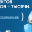Строить частный дом с эскроу – значит строить безопасно. - Мишкинский муниципальный округ