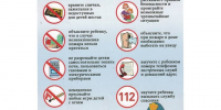 Пожарная безопасность: основы и меры предосторожности. - Козульский район