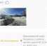 Какое место будет благоустроено в городе Назарово? Выбирать вам! - Газета Советское Причулымье