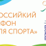 Изображение без описания. - Министерство по физкультуре и спорту