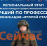 Конкурс профмастерства среди бойцов СВО пройдет в Нижегородской области - ИА Нижний сейчас