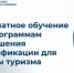 Вниманию представителей туристической индустрии! - Мелеузовский район