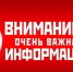 Промывка и хлорирование системы водоснабжения. - Администрация