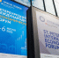 Тюменская область, АНО - Департамент инвестиционной политики