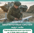 Хочешь стать героем для своей страны и своей семьи? - Город Владимир