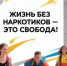 Антинаркотический месячник стартовал в Нижегородской области - Кстовский муниципальный округ