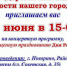 Дорогие Поворинцы!. - Поворинский район