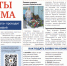 «Самарская газета» стала победителем конкурса «10 лучших газет России 2026» - Самарская Газета