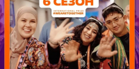 Стартовал 6-й сезон Международной премии #WeAreTogether - Город Арзамас