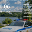 Фестиваль безопасности - Городская поликлиника №109