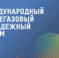 Импульс для успешной карьеры: регистрация на Международный нефтегазовый молодежный форум - КузГТУ