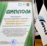 «Южный Кузбасс» получил экологическую награду - ИА Новости Кузбасса