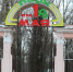 Парк им. 1 Мая в Нижнем Новгороде закроют 6 июня - фото 1 - vGorodeN.Ru