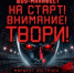foto 0506 - Дом культуры им. А.В. Третьякова