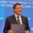Нижегородская область заняла второе место в рейтинге инвестклимата АСИ - Нижегородская правда