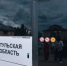 Снимок экрана 2026-06-05 101817 - ЗА Новомосковск