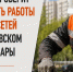 «Т Плюс» скорректировала сроки проведения гидравлических испытаний тепловых сетей от котельной Куйбышевского района - ProGorodSamara.Ru