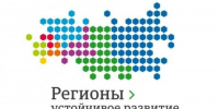 Регионы – устойчивое развитие - Департамент цен и тарифов