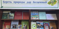 Жалобная книга природы - Кабардино-Балкарская правда