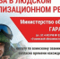 Приглашаем в резерв - Газета Степная нива