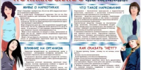 Месячник антинаркотической направленности и популяризации здорового образа жизни - Учалинский район