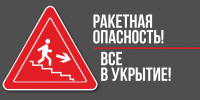 Что делать, если сирена застала в постели, по дороге на работу или на ЕГЭ - Площадь Свободы