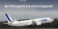 Международный аэропорт «Уфа». - Сетевое издание Республика Башкортостан