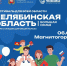 Изображение без описания. - Правительство Челябинской области