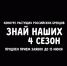 Конкурс «Знай наших» открывает липецким брендам возможность заявить о себе на федеральном уровне. - Народное слово