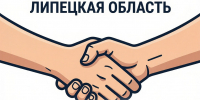 Липецкая область и Президентская платформа «Россия – страна возможностей» заключили соглашение о сотрудничестве - Народное слово